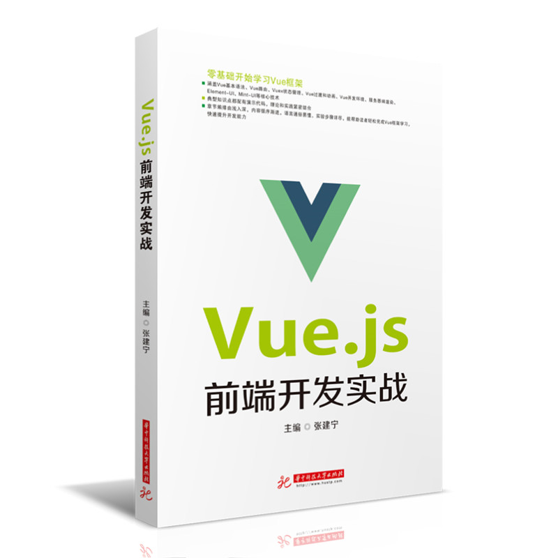 Vue.jsǰ_l(f)(sh)(zhn)