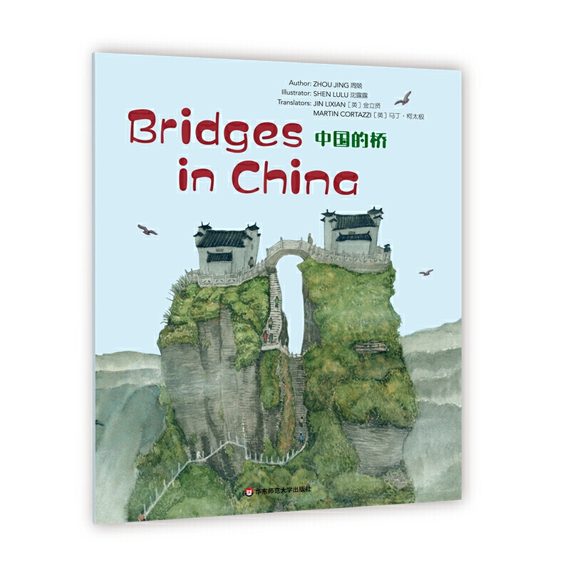 Wonderful Minds L5Bridges in ChinaЇĘۘӢİ5