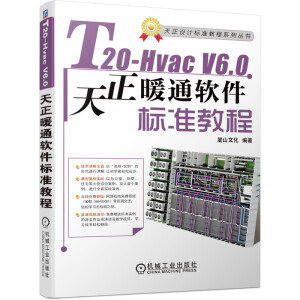 T20-Hvac V6.0ůͨܛ(bio)(zhn)̳