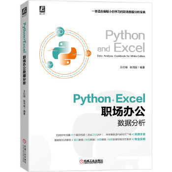  Python+Excelk(sh)(j)