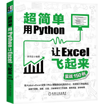  ΣPython׌Excelw(zhn)150