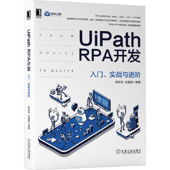  UiPath RPA_(ki)l(f)T(sh)(zhn)cM(jn)A