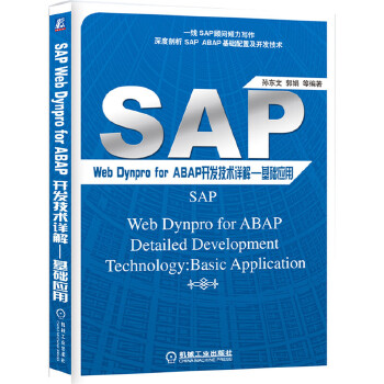  SAP Web Dynpro for ABAP_(ki)l(f)g(sh)Ԕ⡪A(ch)(yng)