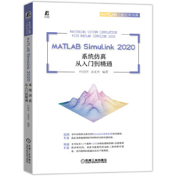  MATLAB Simulink 2020ϵy(tng)Tͨ