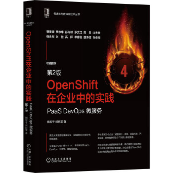  OpenShiftI(y)еČ`PaaS DevOps ΢(w)2棩