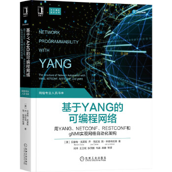  YANGĿɾ̾W(wng)j(lu)YANGNETCONFRESTCONFgNMI(sh)F(xin)W(wng)j(lu)Ԅ(dng)ܘ(gu)