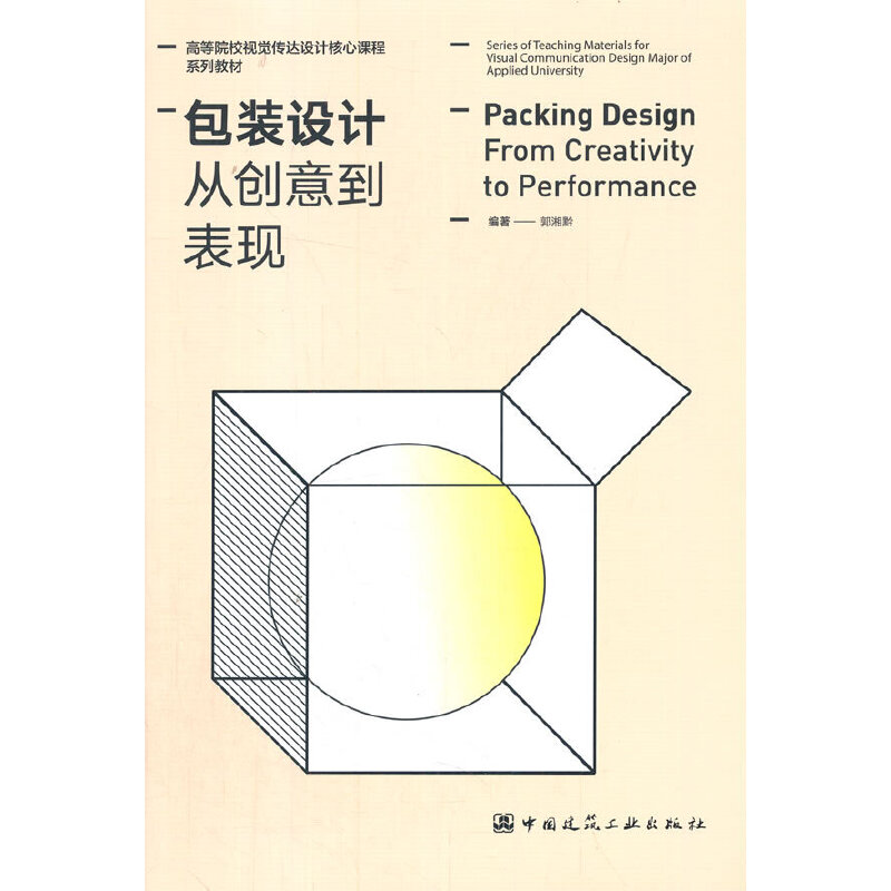 bOӋ Ą(chung)⵽F(xin)Packing Design From Creativity to Performance