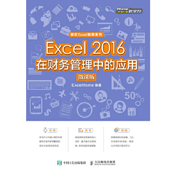  Excel 2016ؔ(w)еđ(yng)ã΢n)