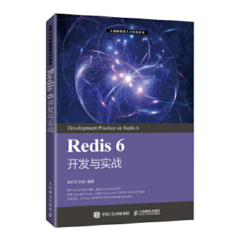  Redis 6 _l(f)c(sh)(zhn)