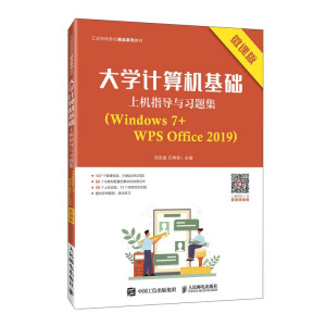 W(xu)Ӌ(j)C(j)A(ch)ϙC(j)ָ(do)c(x)}Windows 7+WPS Office 2019΢n棩