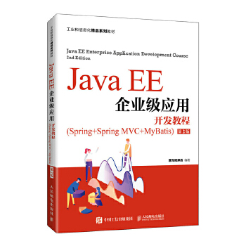  Java EEI(y)(j)(yng)_(ki)l(f)̳̣Spring+Spring MVC+MyBatis2棩