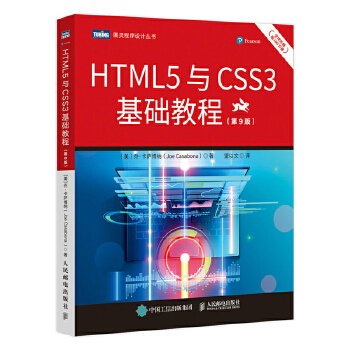  HTML5cCSS3A(ch)̳̣9棩