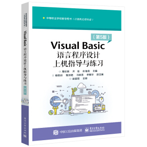 Visual BasicZԳO(sh)ӋϙCָ(do)c(x)5棩