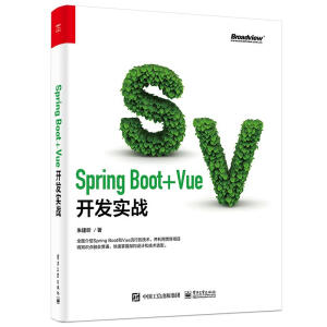 Spring Boot+Vue_l(f)(zhn)