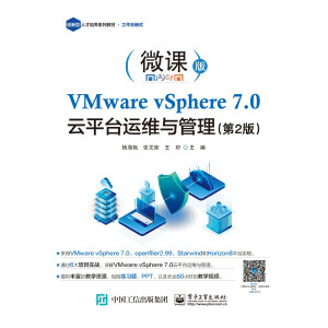 VMware vSphere 7.0 ƽ_(ti)\(yn)Sc2棩