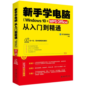 ֌W(xu)XTͨWindows 10+WPS Office