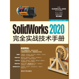 SolidWorks 2020ȫ(sh)(zhn)g(sh)փ