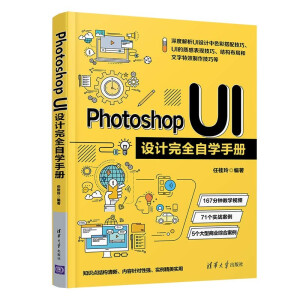 Photoshop UIO(sh)Ӌ(j)ȫԌW(xu)փ(c)