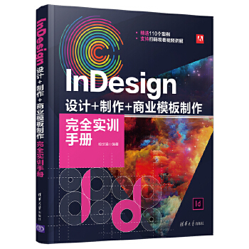  InDesign O(sh)Ӌ(j)++̘I(y)ģȫ(sh)Ӗ(xn)փ(c)