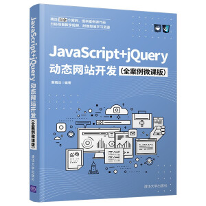 JavaScript+jQueryӑB(ti)Wվ_l(f)ȫ΢n棩