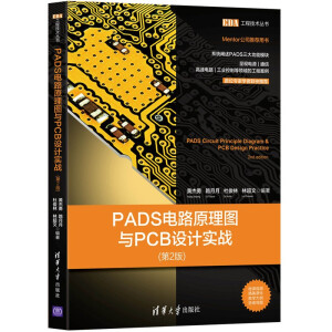 PADS·ԭDcPCBO(sh)Ӌ(j)(sh)(zhn)(2)