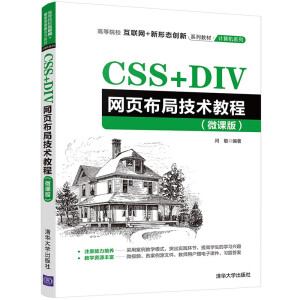 CSS+DIVW(wng)퓲ּg̳̣΢n棩