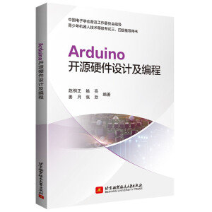 Arduino_ԴӲO(sh)Ӌ(j)