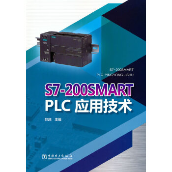  S7-200SMART PLCüg