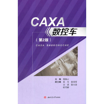  CAXA(sh)܇(ch)2棩