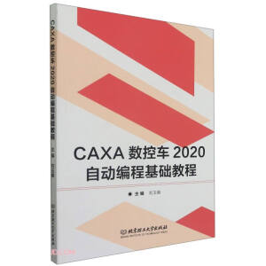 CAXA(sh)܇2020Ԅ(dng)̻A(ch)̳