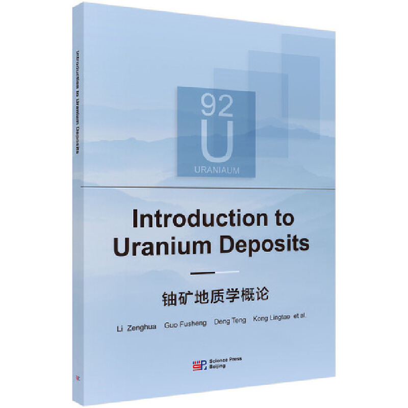 ♵V|WՓӢİ棩Introduction to Uranium Deposits