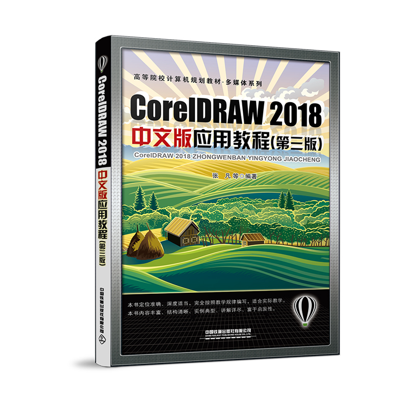 CoreDRAW 2018İ摪(yng)ý̳̣棩