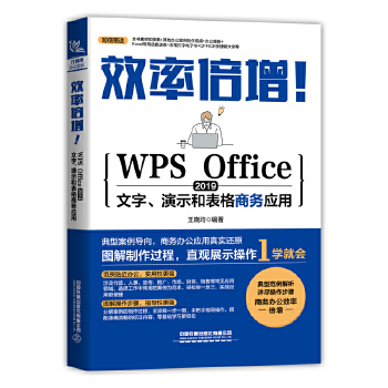  ЧʱWPS Office 2019ʾͱ̄(w)(yng)