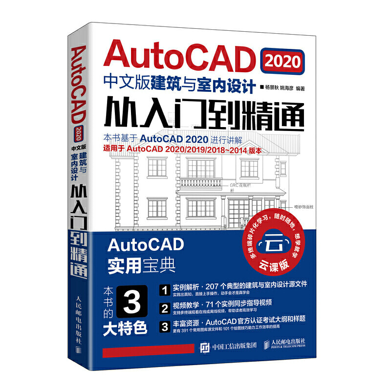 AutoCAD 2020İ潨c҃(ni)O(sh)Ӌ(j)Tͨ