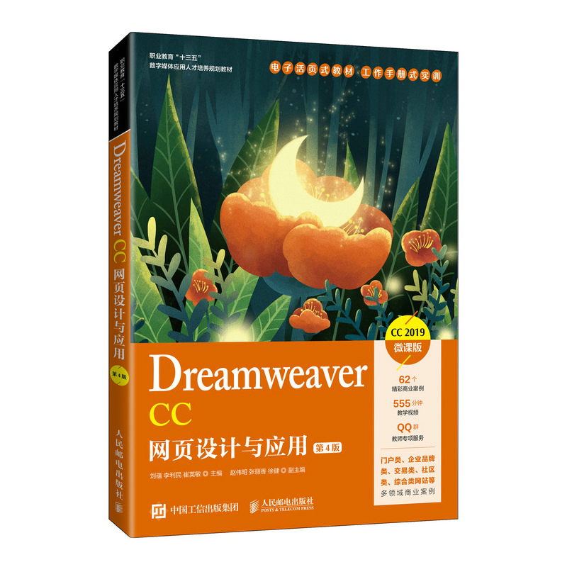 Dreamweaver CCW(wng)O(sh)Ӌ(j)c(yng)ã4棩