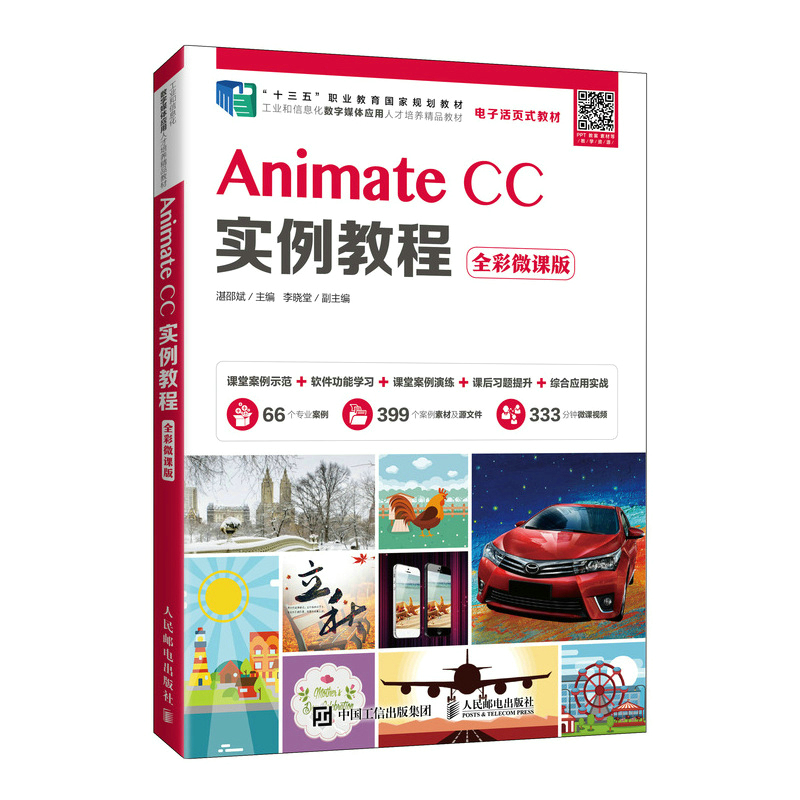 Animate CC(sh)̳̣ȫ΢n棩