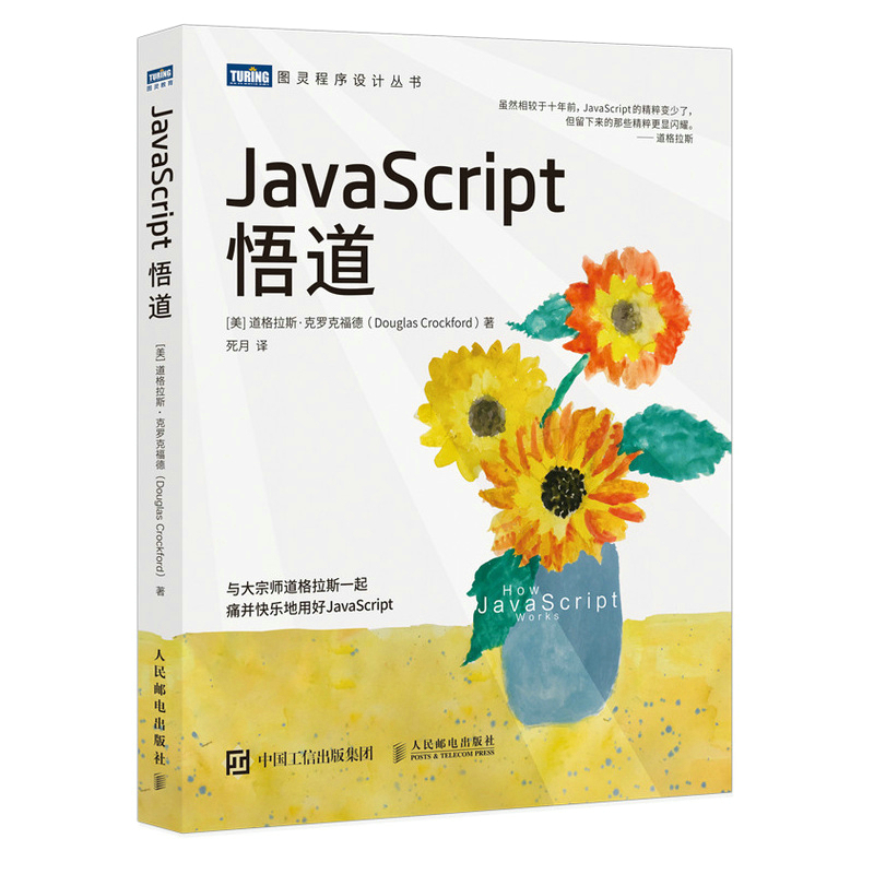 JavaScript