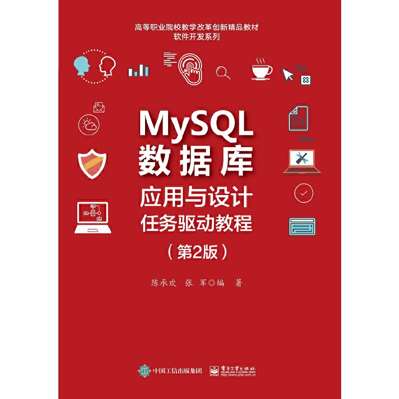 MySQL(sh)(j)쑪(yng)cO(sh)Ӌ΄(w)(q)ӽ̳̣2棩