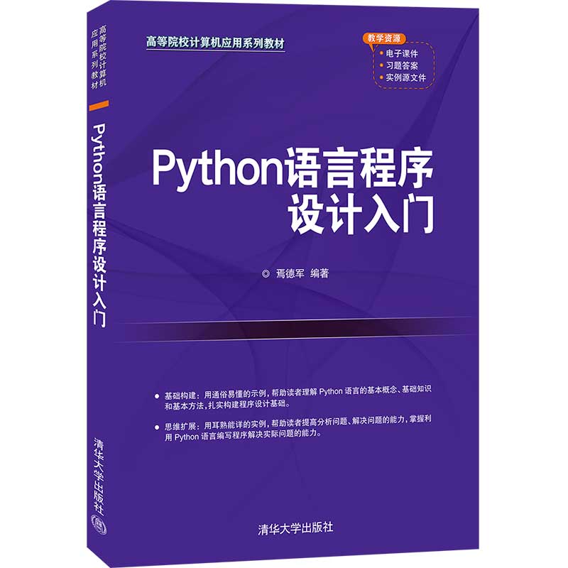 PythonZԳO(sh)ӋT