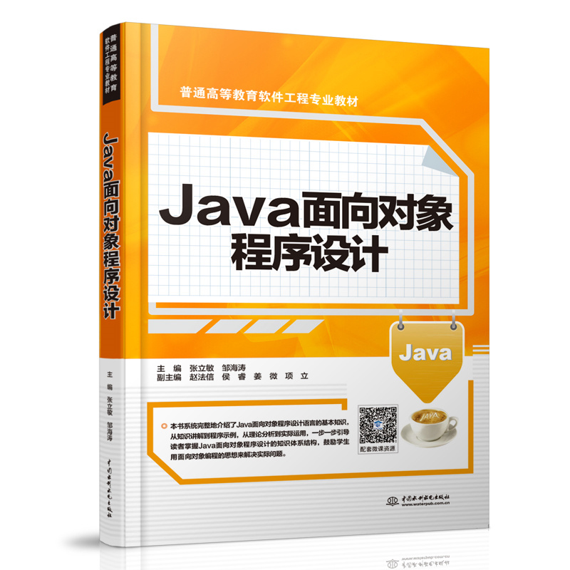 Java?q)O(sh)Ӌ(j)ͨߵȽܛ̌(zhun)I(y)̲ģ