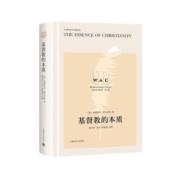 ̵ı|(zh) The Essence of Christianity(do)xעጰ棩