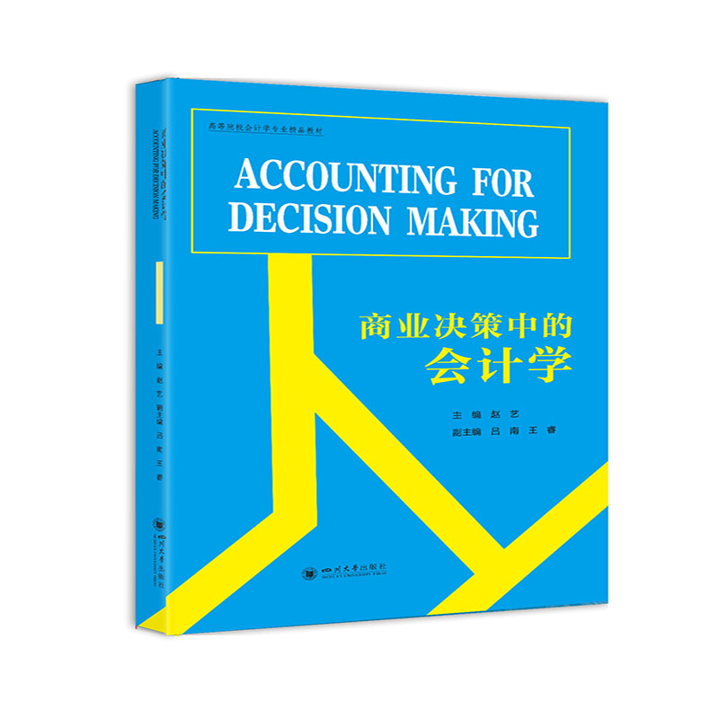 ̘I(y)Qеĕ(hu)Ӌ(j)W(xu)Accounting for Decision Making