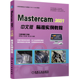 MasterCAM 2021İ˜ʌ̳