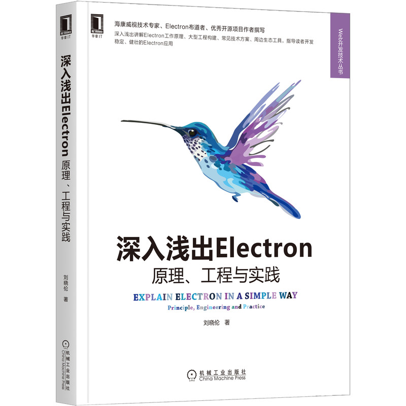 \Electronԭc`