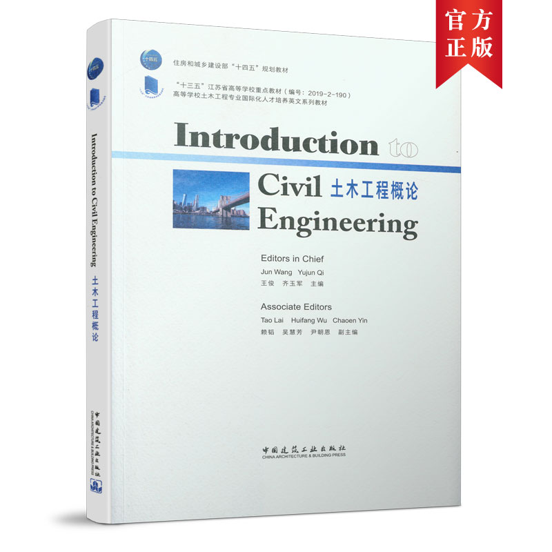 ľ̸ՓIntroduction to Civil Engineering