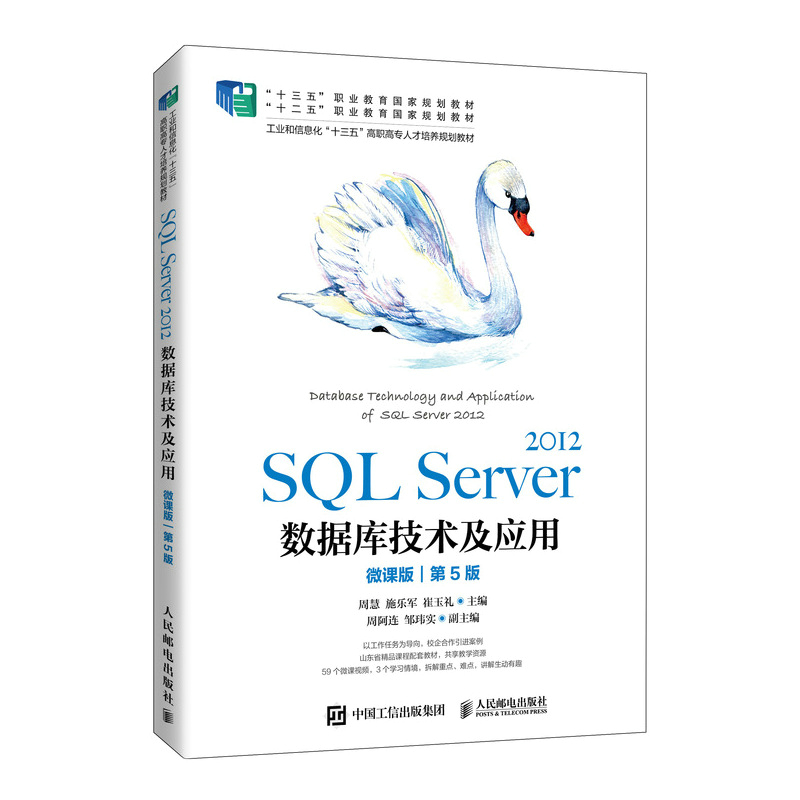 SQL Server 2012(sh)(j)켼g(sh)(yng)ã΢n棩5棩