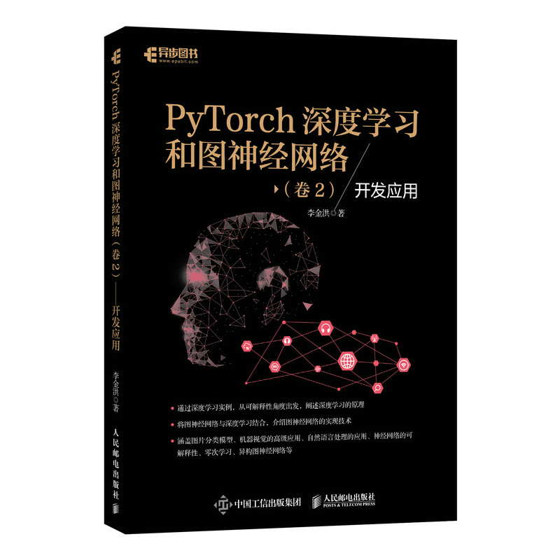 PyTorchȌW(xu)(x)͈D(jng)W(wng)j(lu) 2 _(ki)l(f)(yng)