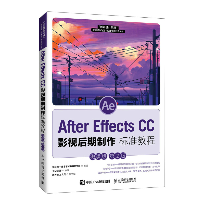 After Effects CC Ӱҕ(bio)(zhn)̳̣΢n 2棩