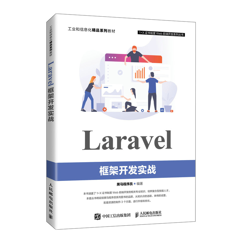 Laravel_l(f)(zhn)