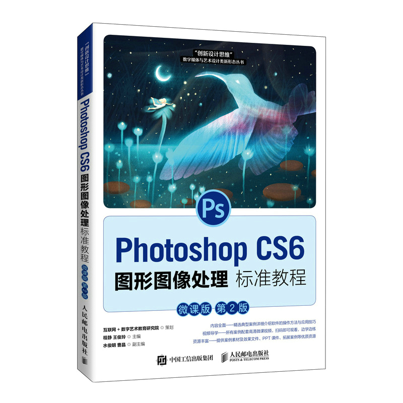 Photoshop CS6DΈD̎(bio)(zhn)̳̣΢n 2棩